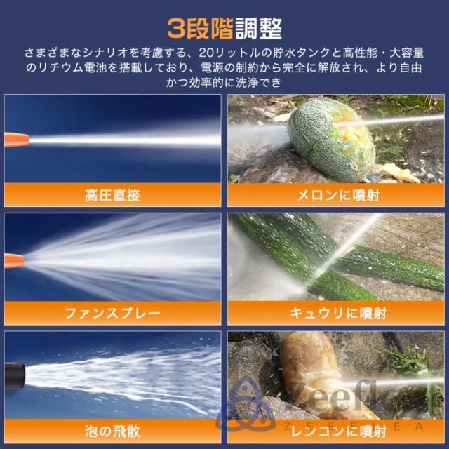 2025新登場 高圧洗浄機 タンク式 コードレス 充電式 タンク式高圧洗浄機 業務用 家庭用 20L 水道直結 吐出圧力12MPa 軽量 洗車 バッテリー 水圧洗車機 収納 掃除_11