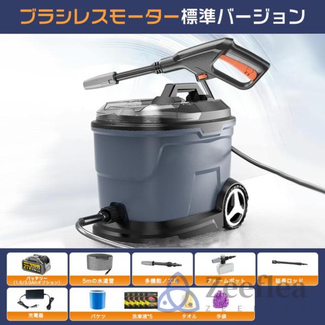 2025新登場 高圧洗浄機 タンク式 コードレス 充電式 タンク式高圧洗浄機