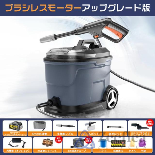 2025新登場 高圧洗浄機 タンク式 コードレス 充電式 タンク式高圧洗浄機