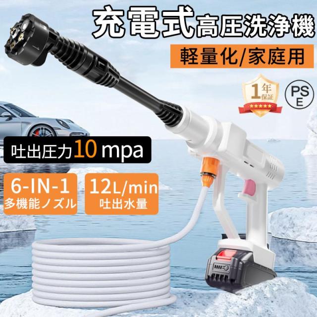 高圧洗浄機 コードレス 充電式 10M噴射 6in1ノズル 日本語説明書付きrm 高圧洗浄機 コードレス 充電式 10M噴射 6in1ノズル 日本語説明書付きrm