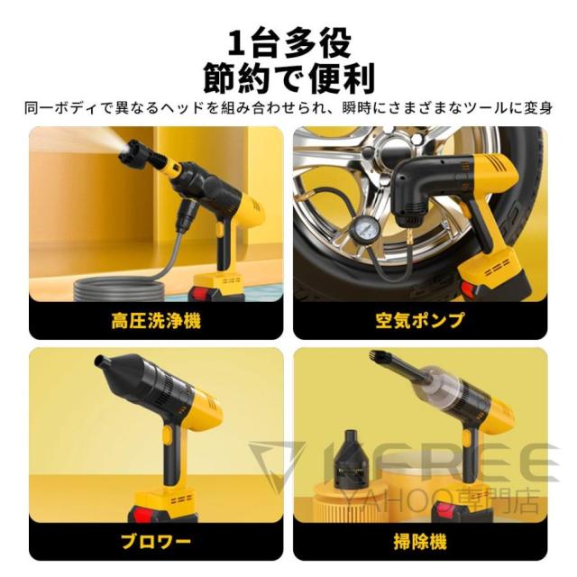 高圧洗浄機 コードレス 充電式 多機能 電動空気入れ ブロワー 小型