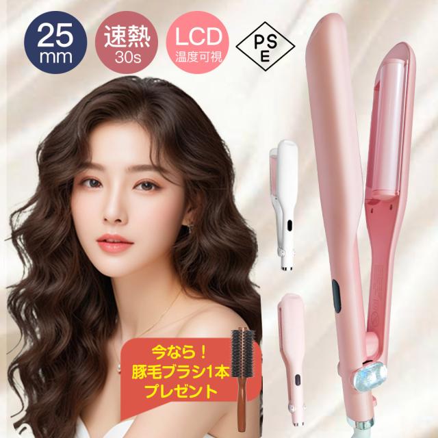 ウェーブアイロン カールアイロン ヘアアイロン 25mm 初心者向け コテヘアアイロン ヘアケア やけど防止 セラミック 簡単 急速加熱
