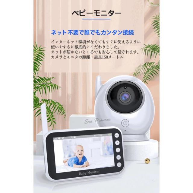 ベビーモニター 見守りカメラ ペットカメラ wifi不要 ネット不要 カメラ360度回転 モニター付き 簡単接続 高齢者 育児 赤ちゃん
