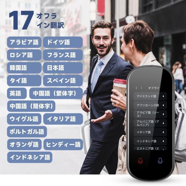 翻訳機 音声翻訳機 世界283ヵ国対応 瞬間双方向 ミニトーク 翻訳機 写真翻訳 オンライン式 音声通訳機 携帯翻訳機 中国語 英語 フランス語ド イツ語 翻訳_2