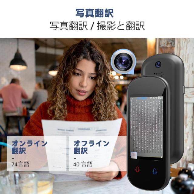 翻訳機 音声翻訳機 世界283ヵ国対応 瞬間双方向 ミニトーク 翻訳機 写真翻訳 オンライン式 音声通訳機 携帯翻訳機 中国語 英語 フランス語ド イツ語 翻訳_3