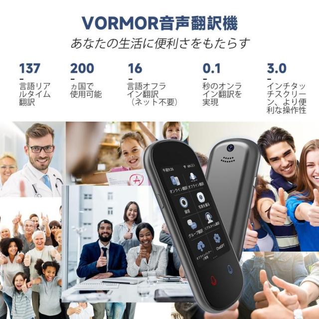 翻訳機 音声翻訳機 世界283ヵ国対応 瞬間双方向 ミニトーク 翻訳機