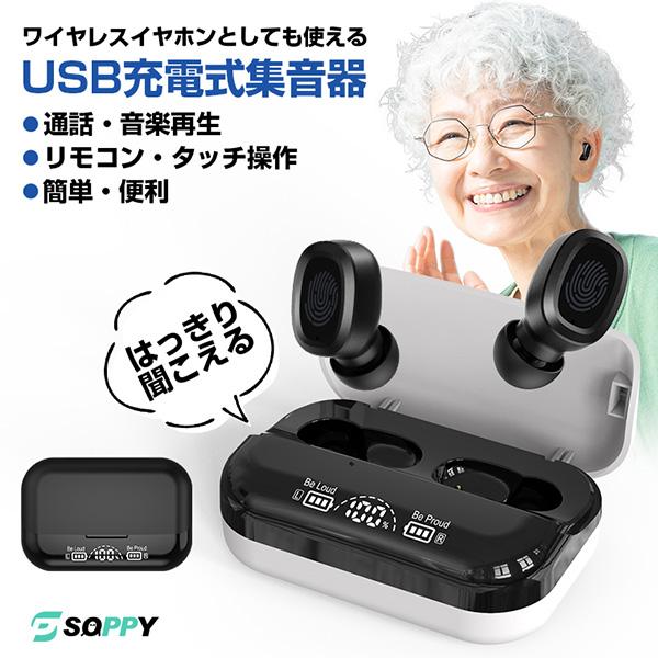 集音器 骨伝導 防水 イヤホン 軽量 ワイヤレス USB充電式 4段階音量調節 ✨️集音器 骨伝導 イヤホンUSB充電式 4段階音量調節 ノイズ低減