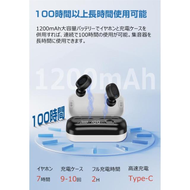 集音器 bluetooth 高齢者 充電式 ワイヤレスイヤホン 型 口コミ
