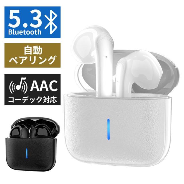 ワイヤレスイヤホン iPhone Android対応 Bluetooth 5.3 ワイヤレス イヤホン CSV8.0 自動接続 高音質 両耳 軽量 通話 防水 自動ペア プレゼント ワイヤレスヘッドホン
