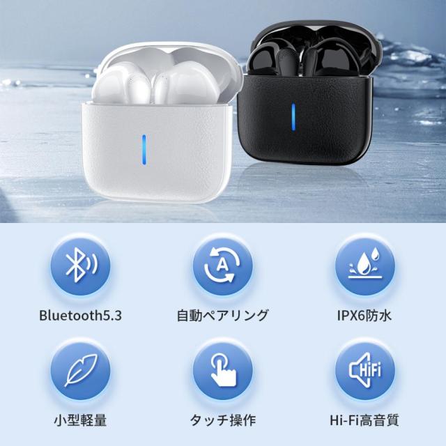 ワイヤレスイヤホン iPhone Android対応 Bluetooth 5.3 ワイヤレス イヤホン CSV8.0 自動接続 高音質 両耳 軽量 通話 防水 自動ペア プレゼント ワイヤレスヘッドホン