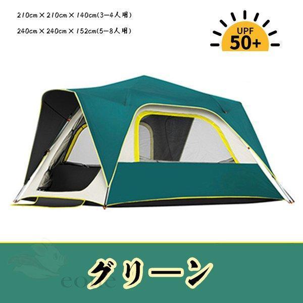 テント ワンタッチ ポップアップ キャンプ 簡易テントビーチテント テント 3-4人用 防水 サンシェード アウトドア 日除け_17