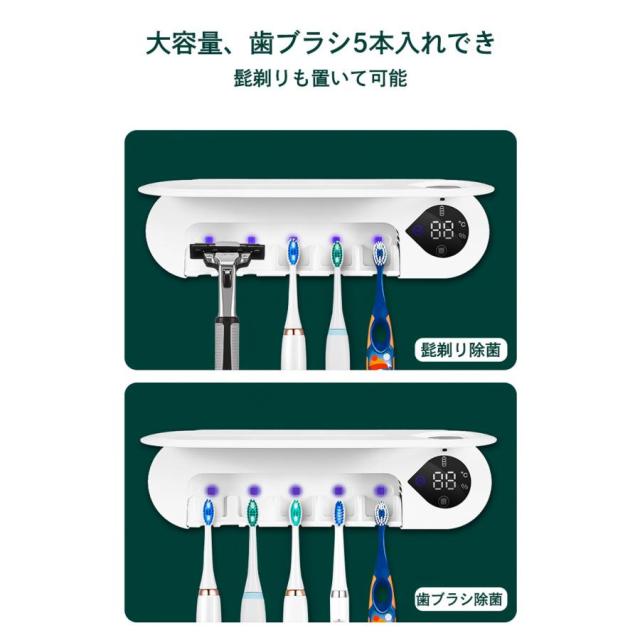 歯ブラシ除菌器 5本用 UV 歯ブラシ除菌 乾燥 電動歯ブラシ 滅菌 99.9 