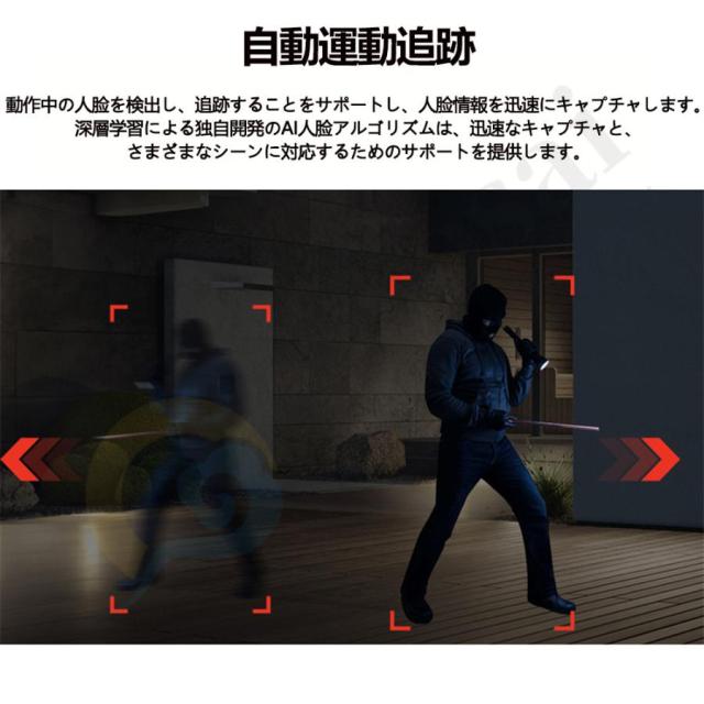 防犯カメラ 屋外 家庭用 監視カメラ 800万画素 8倍ズーム 広角 高画質 屋外カメラ IP66 工事不要 遠隔監視 防水防塵 人気 動体検知 自動追跡 双方向対話_11