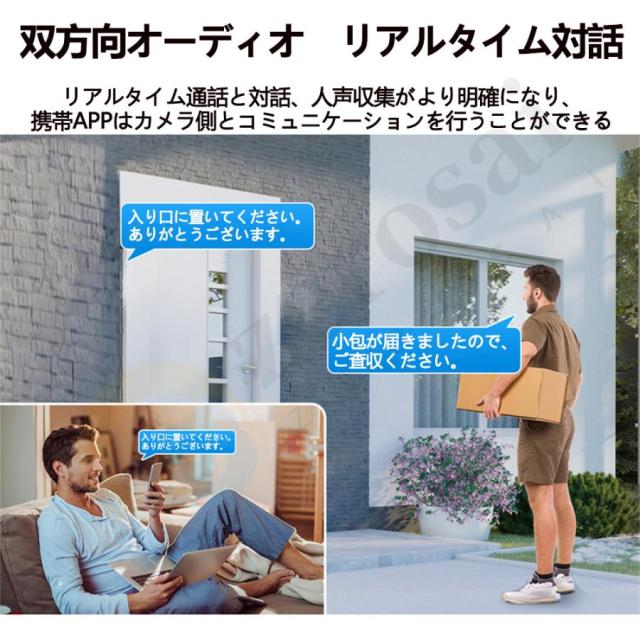 防犯カメラ 屋外 家庭用 監視カメラ 800万画素 8倍ズーム 広角 高画質 屋外カメラ IP66 工事不要 遠隔監視 防水防塵 人気 動体検知 自動追跡 双方向対話_13