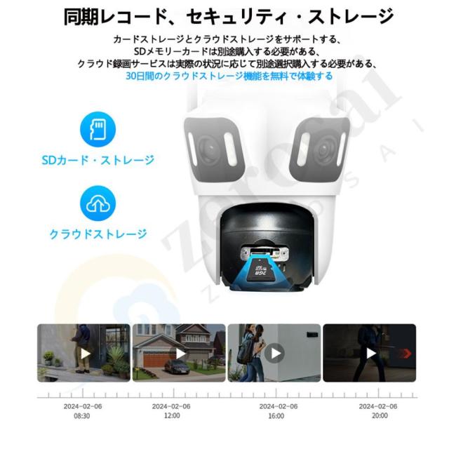 防犯カメラ 屋外 家庭用 監視カメラ 800万画素 8倍ズーム 広角 高画質 屋外カメラ IP66 工事不要 遠隔監視 防水防塵 人気 動体検知 自動追跡 双方向対話_17