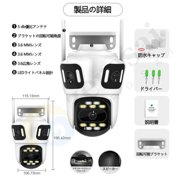 防犯カメラ 屋外 家庭用 監視カメラ 800万画素 8倍ズーム 広角 高画質 屋外カメラ IP66 工事不要 遠隔監視 防水防塵 人気 動体検知 自動追跡 双方向対話_19