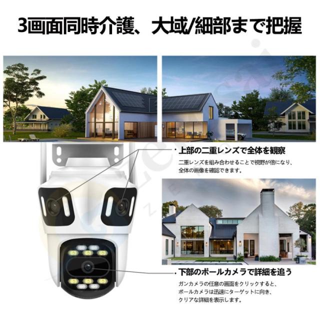 防犯カメラ 屋外 家庭用 監視カメラ 800万画素 8倍ズーム 広角 高画質 屋外カメラ IP66 工事不要 遠隔監視 防水防塵 人気 動体検知 自動追跡 双方向対話_4