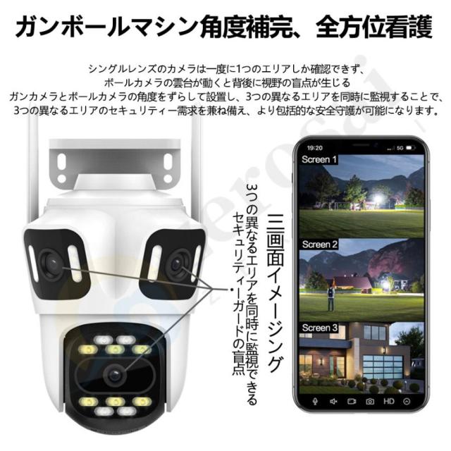 防犯カメラ 屋外 家庭用 監視カメラ 800万画素 8倍ズーム 広角 高画質 屋外カメラ IP66 工事不要 遠隔監視 防水防塵 人気 動体検知 自動追跡 双方向対話_6