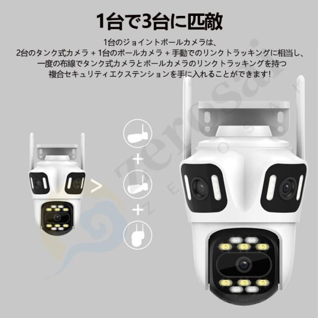 防犯カメラ 屋外 家庭用 監視カメラ 800万画素 8倍ズーム 広角 高画質 屋外カメラ IP66 工事不要 遠隔監視 防水防塵 人気 動体検知 自動追跡 双方向対話_7