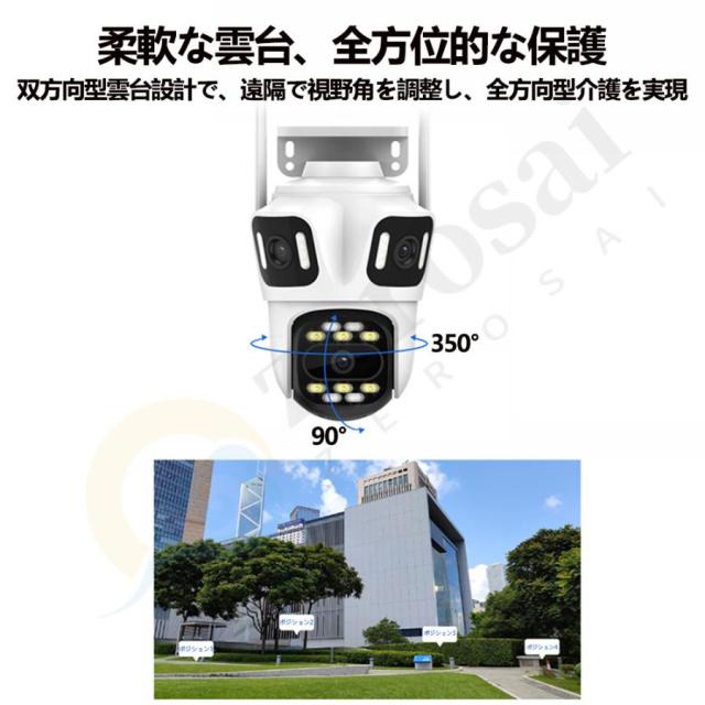 防犯カメラ 屋外 家庭用 監視カメラ 800万画素 8倍ズーム 広角 高画質 屋外カメラ IP66 工事不要 遠隔監視 防水防塵 人気 動体検知 自動追跡 双方向対話_8