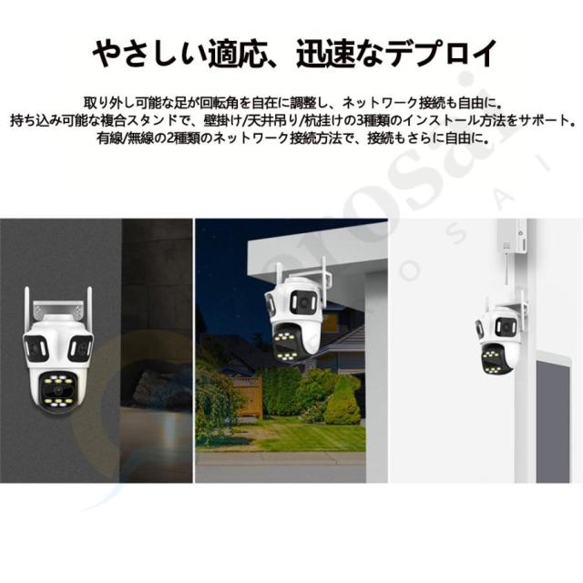 防犯カメラ 屋外 家庭用 監視カメラ 800万画素 8倍ズーム 広角 高画質 屋外カメラ IP66 工事不要 遠隔監視 防水防塵 人気 動体検知 自動追跡 双方向対話_9