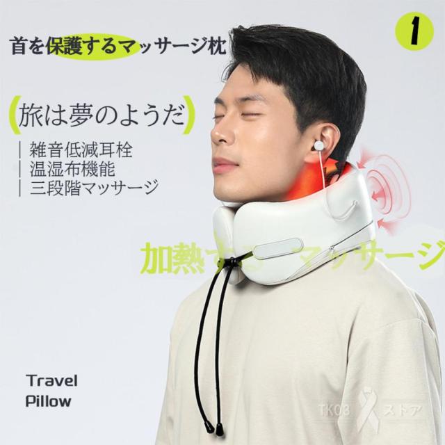マッサージ器 ネックマッサージャー マッサージ機 多機能 健康器具 ネックケア 温熱 首 肩 軽量 リラクゼーション器 小型 血行促進 強弱調節 母の日 2026最新_3