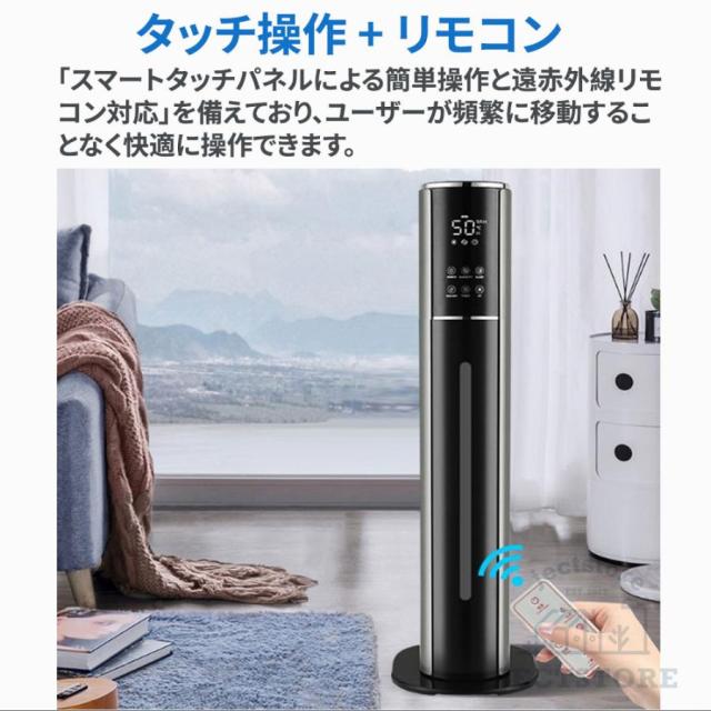 加湿器 超音波式 タワー型 uv除菌 マイナスイオン 大容量9L スチーム式