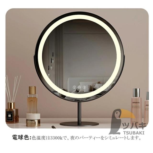 卓上ミラー ledライト付き 大き形 USD充電式 三色調光 角度調整 明るさ調整 LED化粧鏡 女優ミラー メイクミラー 卓上鏡 プレゼント 新生活