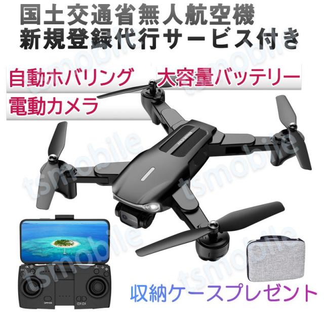 ド貸し付け金 御墨付き不必要 2つの写真器付き添い人 6K 200g以下 未経験者向け 15分年代順の継続飛行機移動 がら明き飛行機事あたらしい書きとどめる GPS ラジコン飛行機 未経験者 スマホ連絡 RC航空機 折りたたみ 遠隔操作ヘリコプタ 新年