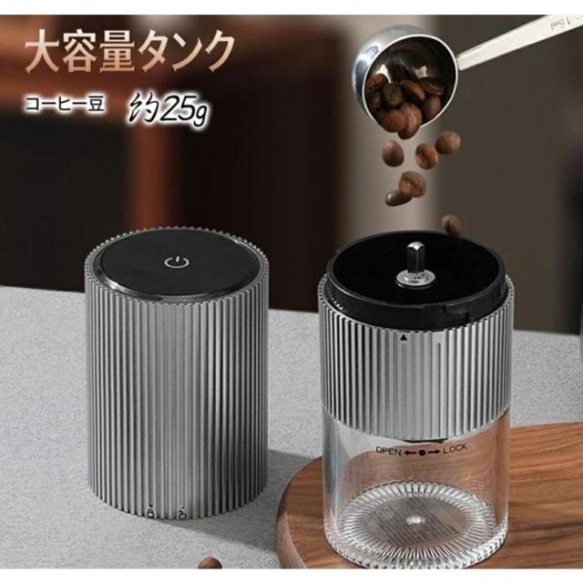 コーヒーミル 電動 臼式 電動ミル 繊細研磨 研磨後自動停止 充電式 水洗い可能 粒度調整 セラミック 電動コーヒーミル こーひーみる コーヒー豆 一台多役_10