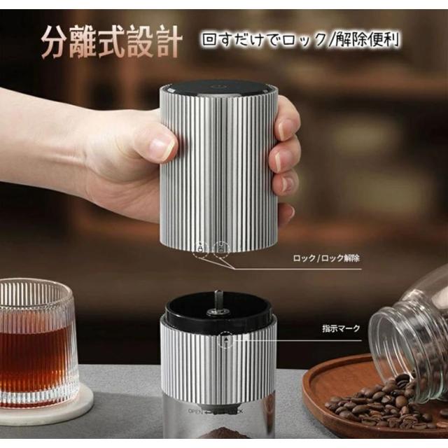コーヒーミル 電動 臼式 電動ミル 繊細研磨 研磨後自動停止 充電式 水洗い可能 粒度調整 セラミック 電動コーヒーミル こーひーみる コーヒー豆 一台多役_14