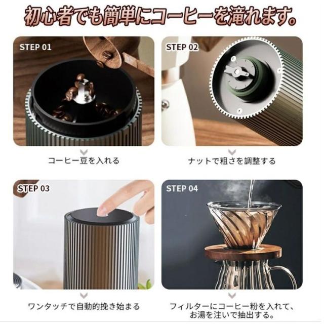 コーヒーミル 電動 臼式 電動ミル 繊細研磨 研磨後自動停止 充電式 水洗い可能 粒度調整 セラミック 電動コーヒーミル こーひーみる コーヒー豆 一台多役_17