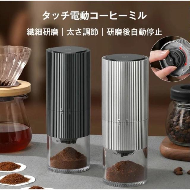 コーヒーミル 電動 臼式 電動ミル 繊細研磨 研磨後自動停止 充電式 水洗い可能 粒度調整 セラミック 電動コーヒーミル こーひーみる コーヒー豆 一台多役_2