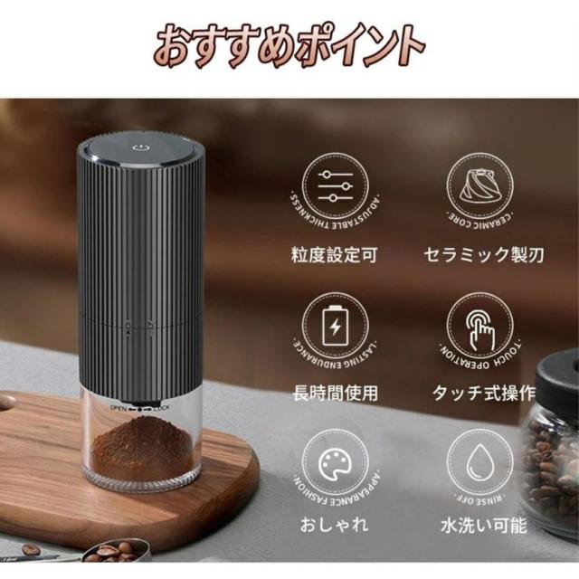 コーヒーミル 電動 臼式 電動ミル 繊細研磨 研磨後自動停止 充電式 水洗い可能 粒度調整 セラミック 電動コーヒーミル こーひーみる コーヒー豆 一台多役_4
