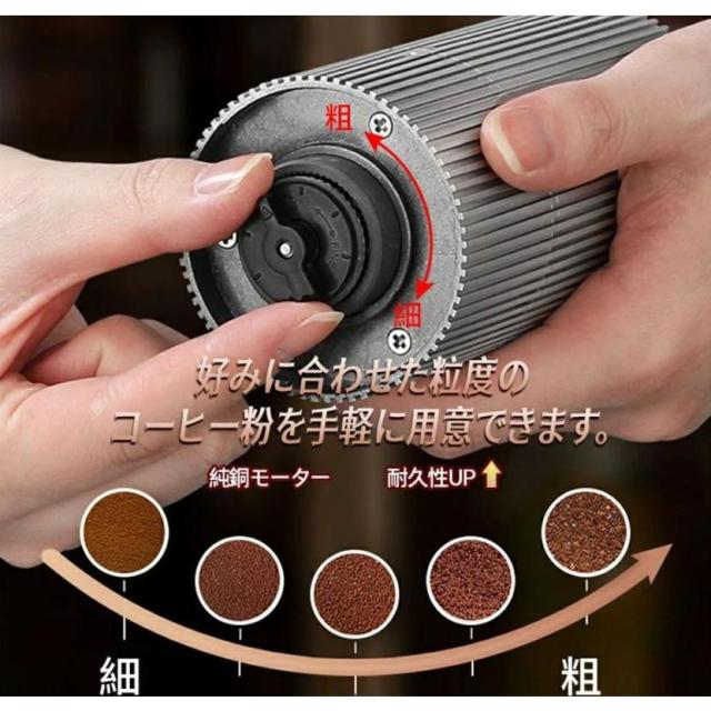コーヒーミル 電動 臼式 電動ミル 繊細研磨 研磨後自動停止 充電式 水洗い可能 粒度調整 セラミック 電動コーヒーミル こーひーみる コーヒー豆 一台多役_7