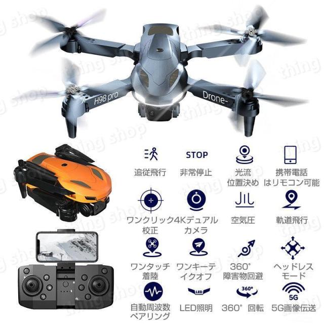 ドローン カメラ付き スマホで操作可 WIFI FPV GPS搭載 空撮 リアルタイム 子供向け バッテリー3個 720p/1080p/4K HD 初心者 高度維持 200g以下 wifi fpvの通販