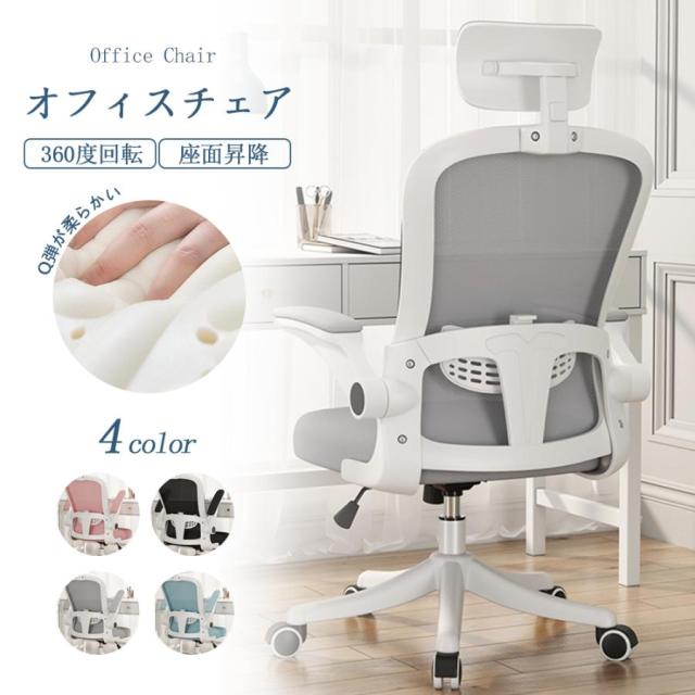 デスクチェア オフィスチェア パソコンチェア リボン　ホワイト　360℃回転 Amazon.co.jp: チェア 可愛い リボンクッション付き 通気性 デスク