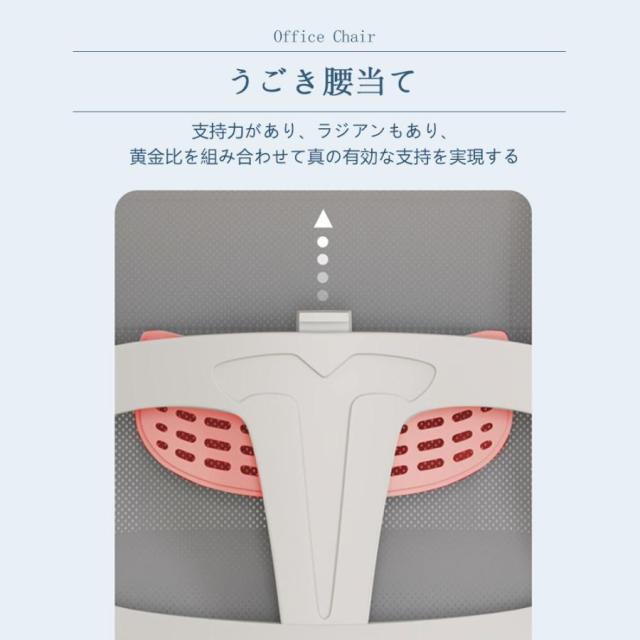 オフィスチェア デスクチェア 椅子 チェア 跳ね上げ式アームレスト ランバーサポートロッキング 通気性 360度回転 座面昇降 ナイロンベース 静音PUキャスター_5