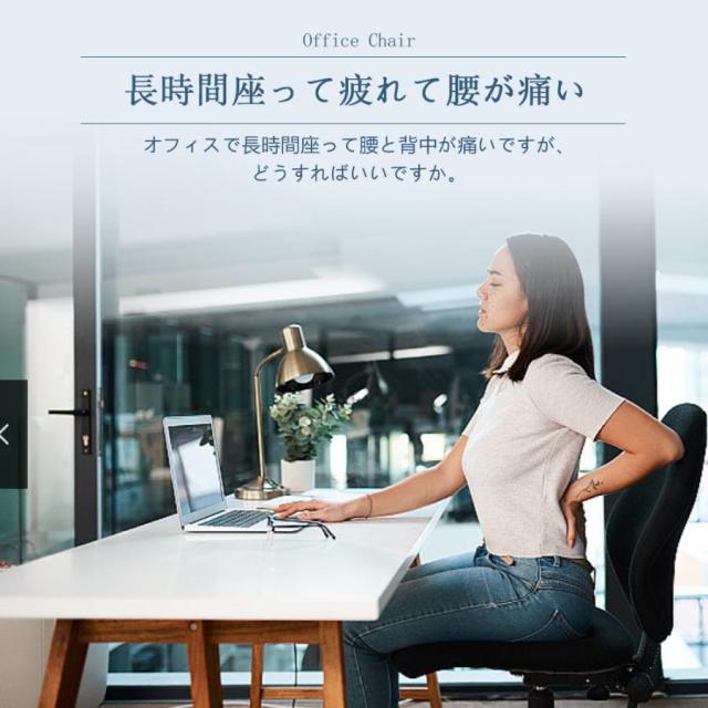 オフィスチェア デスクチェア 椅子 チェア 跳ね上げ式アームレスト ランバーサポートロッキング 通気性 360度回転 座面昇降 ナイロンベース 静音PUキャスター_8