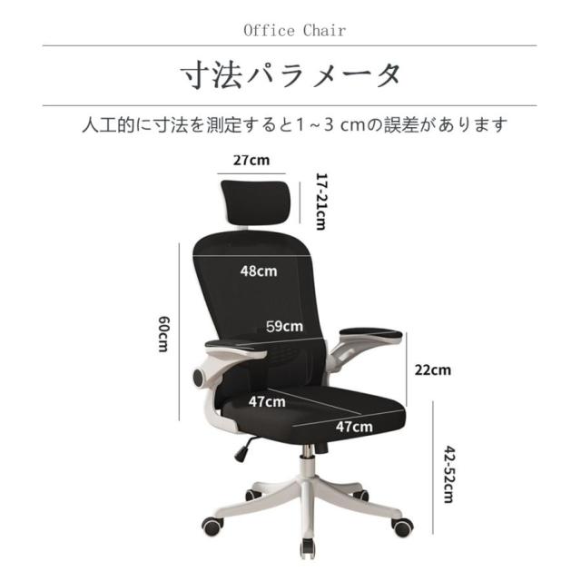 オフィスチェア デスクチェア 椅子 チェア 跳ね上げ式アームレスト ランバーサポートロッキング 通気性 360度回転 座面昇降 ナイロンベース 静音PUキャスター_14