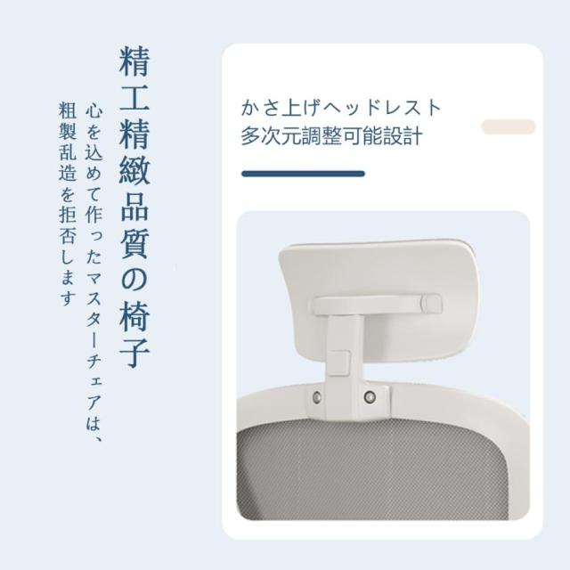 オフィスチェア デスクチェア 椅子 チェア 跳ね上げ式アームレスト ランバーサポートロッキング 通気性 360度回転 座面昇降 ナイロンベース 静音PUキャスター_3