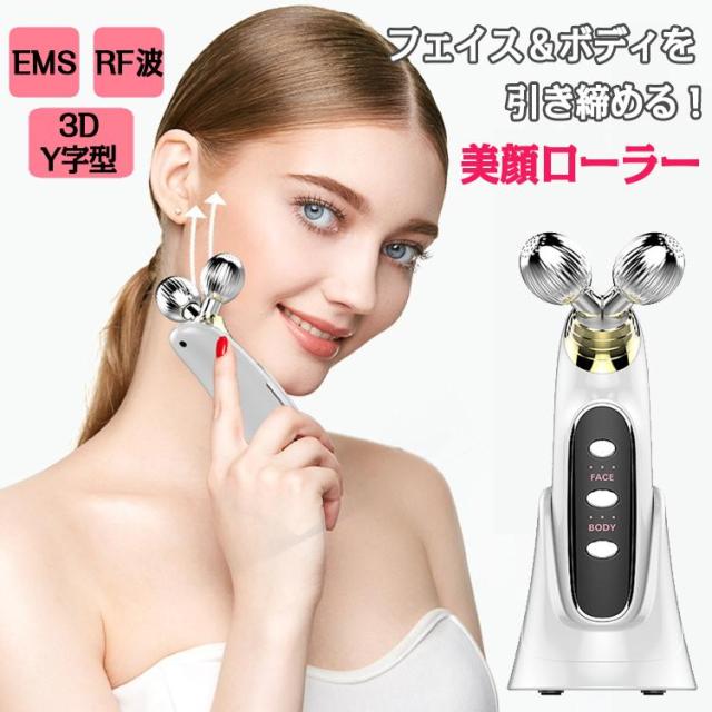 美顔ローラー EMS美顔器 マイクロカレント RF波 ラジオ波 小顔 リフトアップ マッサージ USB充電 毛穴対策 引き締め 美顔器 フェース＆ボディ用