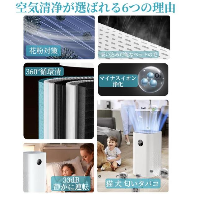 空気清浄機 花粉対策 小型 ペット 加湿なしダニ対策 30畳まで 