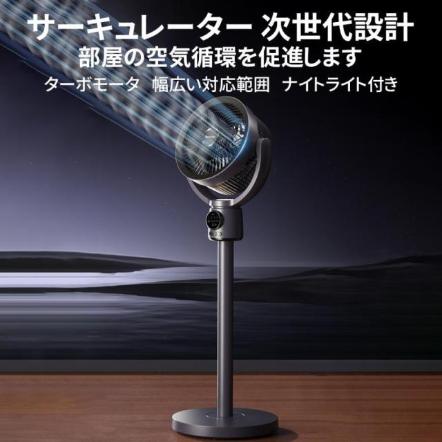 2026最新型 扇風機 サーキュレーター 3D首商い口 DC原動機 9第四次元タイマー 静音 省エネ 5座標軸風量 コードレス扇風機 送風 高さ調節する 夏 空気の状態循環過程 軽さ USB申し受ける式