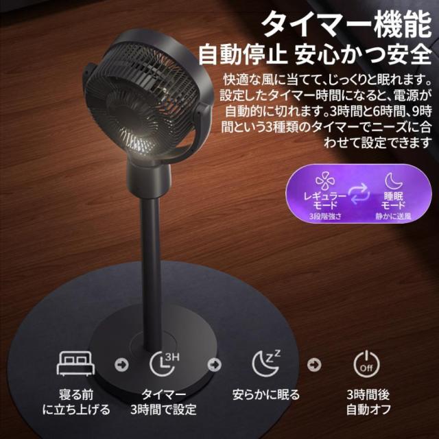 2026最新型 扇風機 サーキュレーター 3D首商い口 DC原動機 9第四次元タイマー 静音 省エネ 5座標軸風量 コードレス扇風機 送風 高さ調節する 夏 空気の状態循環過程 軽さ USB申し受ける式