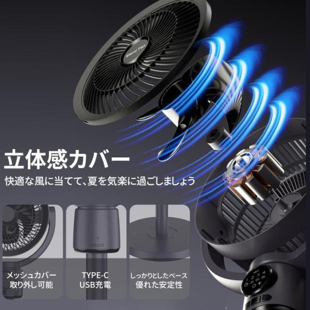 2026最新型 扇風機 サーキュレーター 3D首商い口 DC原動機 9第四次元タイマー 静音 省エネ 5座標軸風量 コードレス扇風機 送風 高さ調節する 夏 空気の状態循環過程 軽さ USB申し受ける式