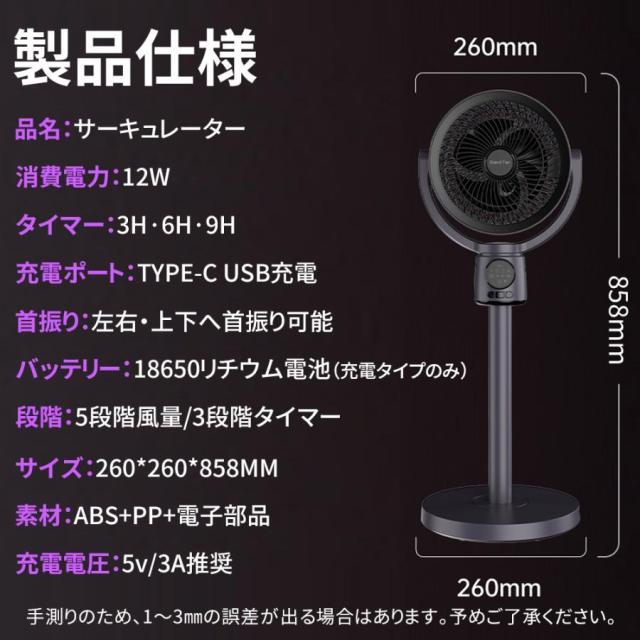 2026最新型 扇風機 サーキュレーター 3D首商い口 DC原動機 9第四次元タイマー 静音 省エネ 5座標軸風量 コードレス扇風機 送風 高さ調節する 夏 空気の状態循環過程 軽さ USB申し受ける式
