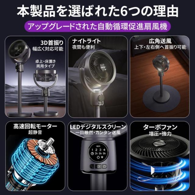 2026最新型 扇風機 サーキュレーター 3D首商い口 DC原動機 9第四次元タイマー 静音 省エネ 5座標軸風量 コードレス扇風機 送風 高さ調節する 夏 空気の状態循環過程 軽さ USB申し受ける式
