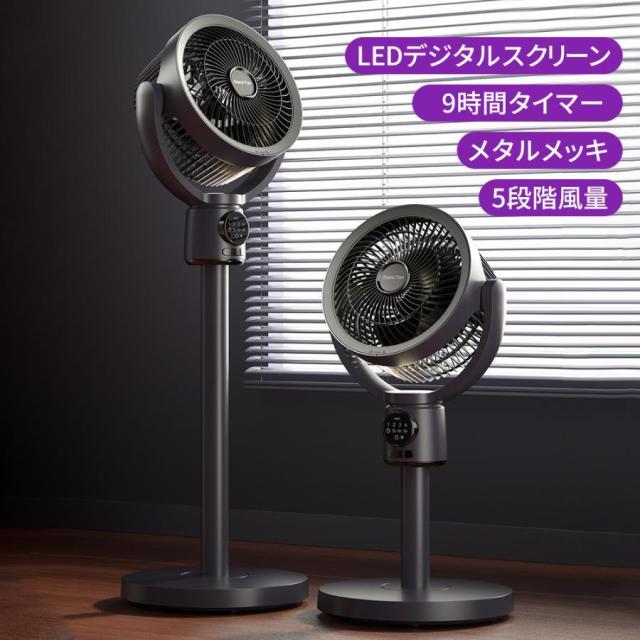 2026最新型 扇風機 サーキュレーター 3D首商い口 DC原動機 9第四次元タイマー 静音 省エネ 5座標軸風量 コードレス扇風機 送風 高さ調節する 夏 空気の状態循環過程 軽さ USB申し受ける式