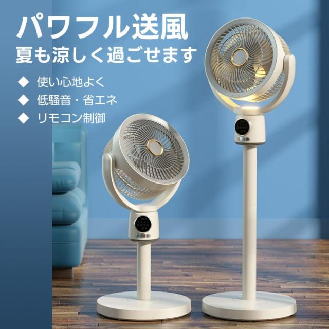2026夏の新作 扇風機 サーキュレーター 3D首振り リビングファン DCモーター 9時間タイマー 静音 省エネ 5段階風量 コードレス扇風機 送風 高さ調節 USB充電式_1